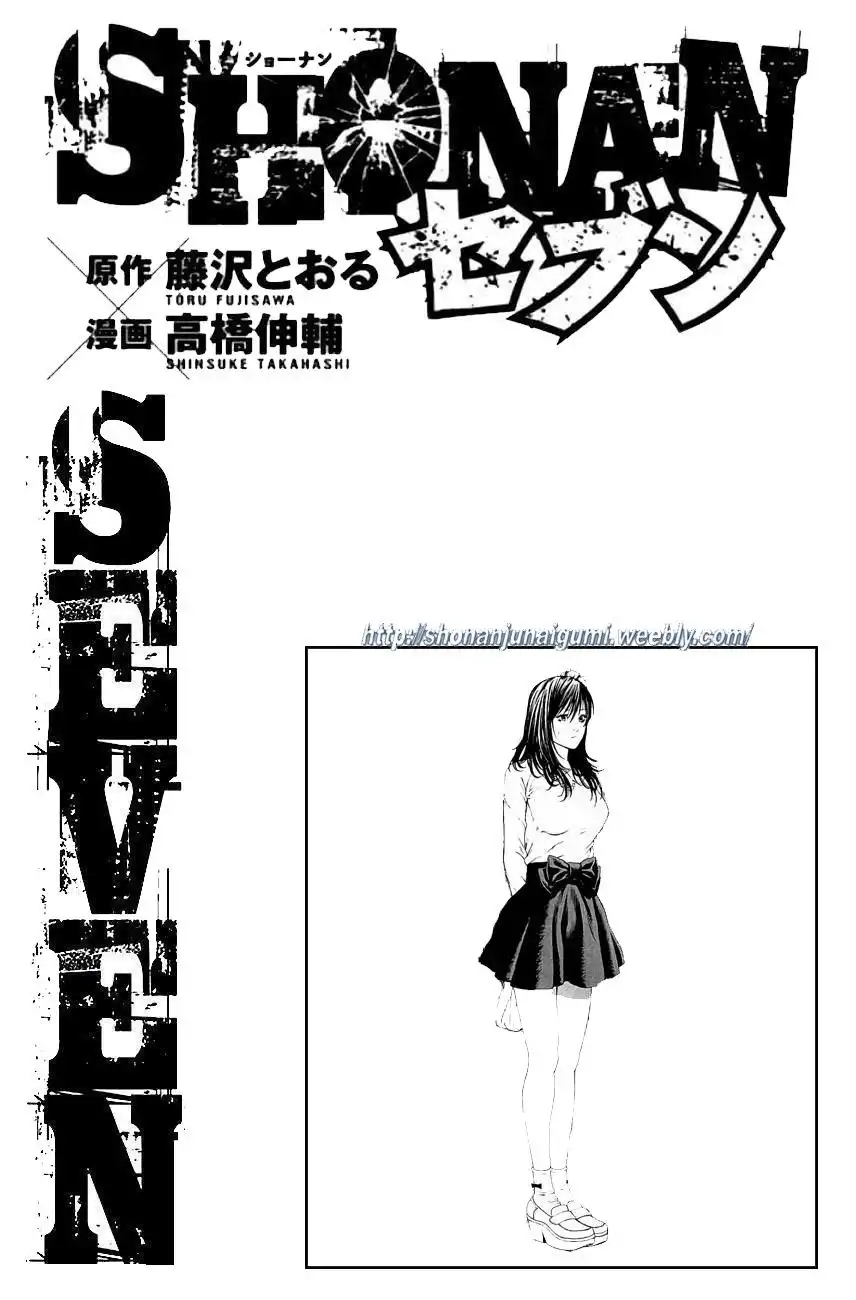 Shonan Seven Chapter 24 48